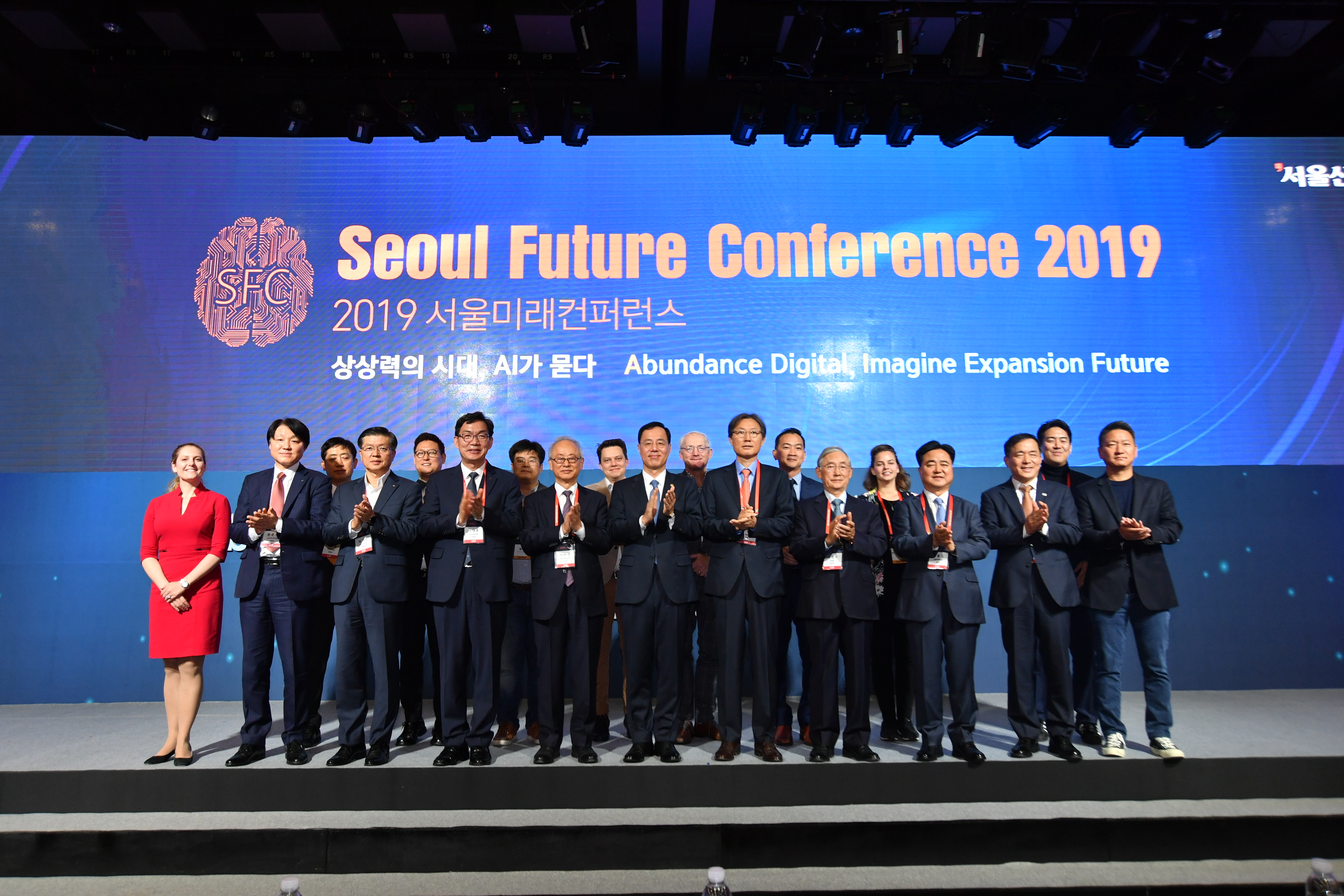 2019 서울미래컨퍼런스