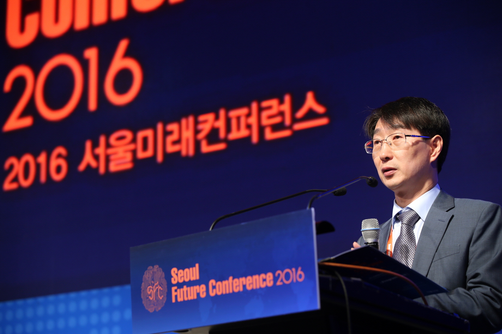 2016 SFC Session I 김정환 산업통상자원부 시스템산업정책관